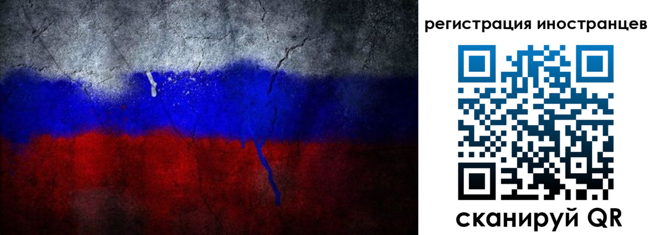 временная регистрация законно в Магадане