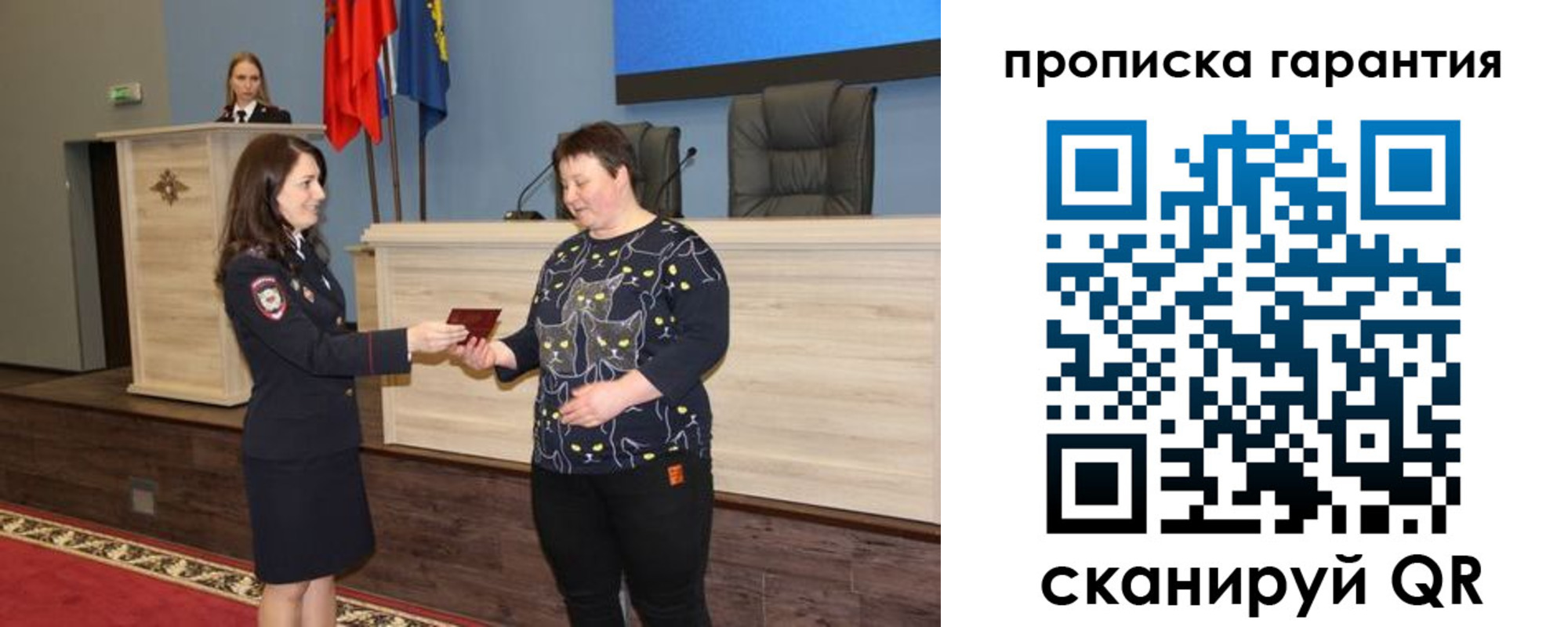 прописка регистрация в Магадане
