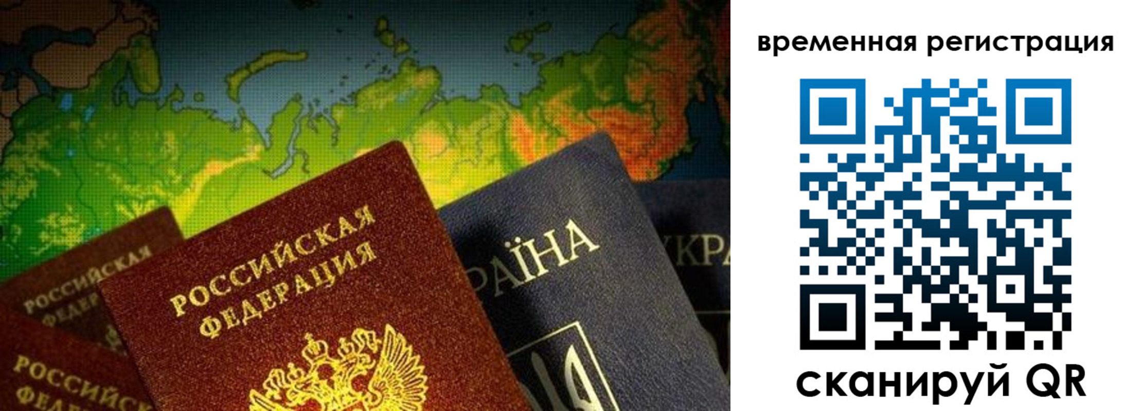 прописка в Магадане