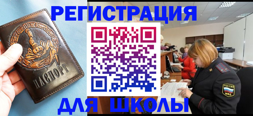 временная регистрация 2025 в Магадане