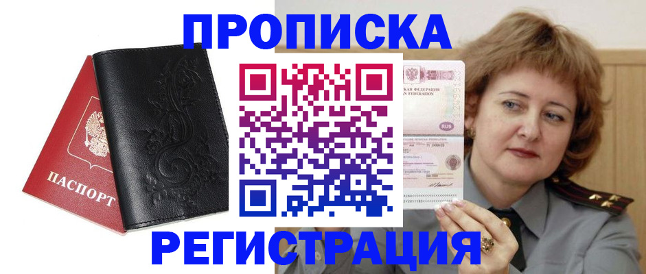 миграционный учет в Магадане