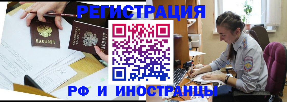 прописка гарантия в Магадане